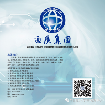 華電MBA校友風采丨14級校友郭瑞林 深耕安防工程設計施工，構(gòu)筑安全守護新篇章